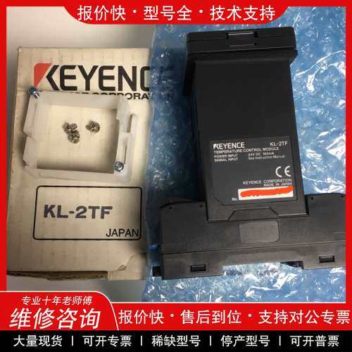 议价维修KL-2TF,KL-16BX,KL-16BT,KL-8BLX