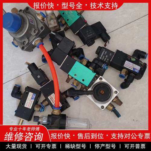 议价维修电磁阀一堆 都是是好的 成色较新 150包邮需要的朋友直接