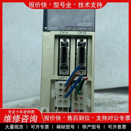议价维修驱动器 MR-J2-03BH5-YE实物图，成色漂亮，功