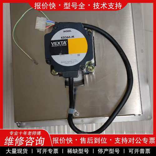 议价维修K0366-M无刷电机 排风扇 半导体机台备用 未使用 有磕