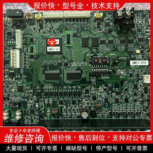 议价维修BM21-CPU主板，日本原装进口，全新未使用，带防静电袋包