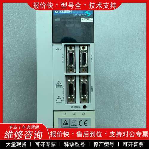 议价维修驱动器 MR-J2S-40B-PY096实物图，成色漂亮