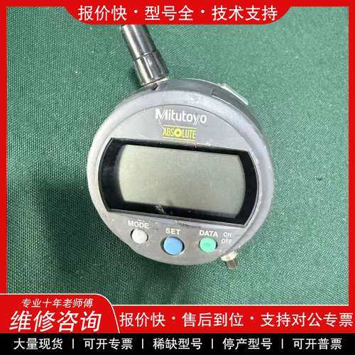议价维修MITUTOYO ID-C1012CX，二手一个，日本数