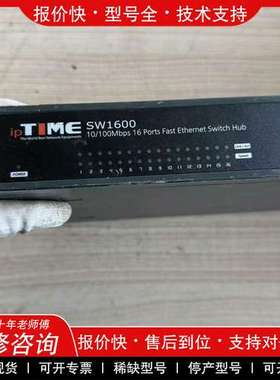 议价维修EFM IPTIME SW1600 EFM-IPTIMESW