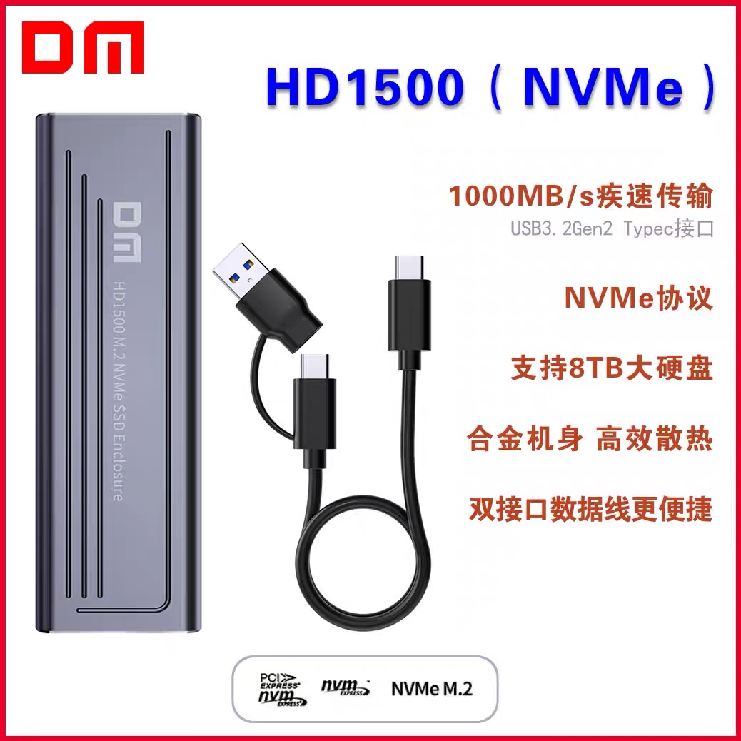 巨无霸i9藏线款M2 NVME 110MM改进加高硬盘盒企业固态JMS583