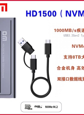 巨无霸i9藏线款M2 NVME 110MM改进加高硬盘盒企业固态JMS583