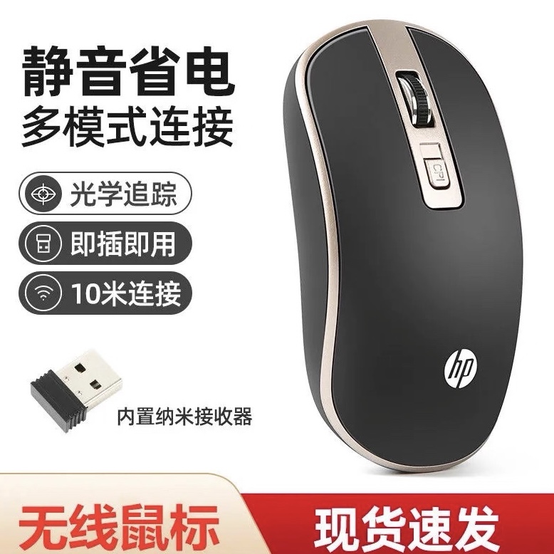 包邮HP惠普无线鼠标静音游戏办公电脑笔记本通用鼠标惠普S4000