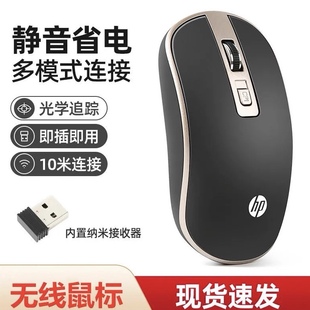包邮HP惠普无线鼠标静音游戏办公电脑笔记本通用鼠标惠普S4000