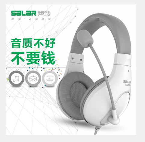 Salar/声籁 A566头戴式台式电脑耳机电竞游戏耳麦带麦话筒重低音 电脑硬件/显示器/电脑周边 电脑耳机/耳麦 原图主图