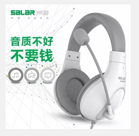Salar/声籁头戴式电脑耳麦