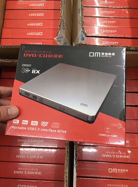 DM外置便携DVD刻录机USB移动光驱台式机笔记本TYPe-C通用双接口