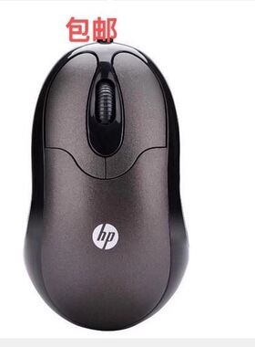 包邮HP惠普FM100有线鼠标笔记本台式电脑USB接口通用办公游戏