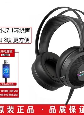 包邮西伯利亚C5头戴式电脑耳机电竞游戏吃鸡USB有线耳机带麦克风