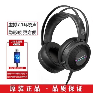 包邮西伯利亚C5头戴式电脑耳机电竞游戏吃鸡USB有线耳机带麦克风