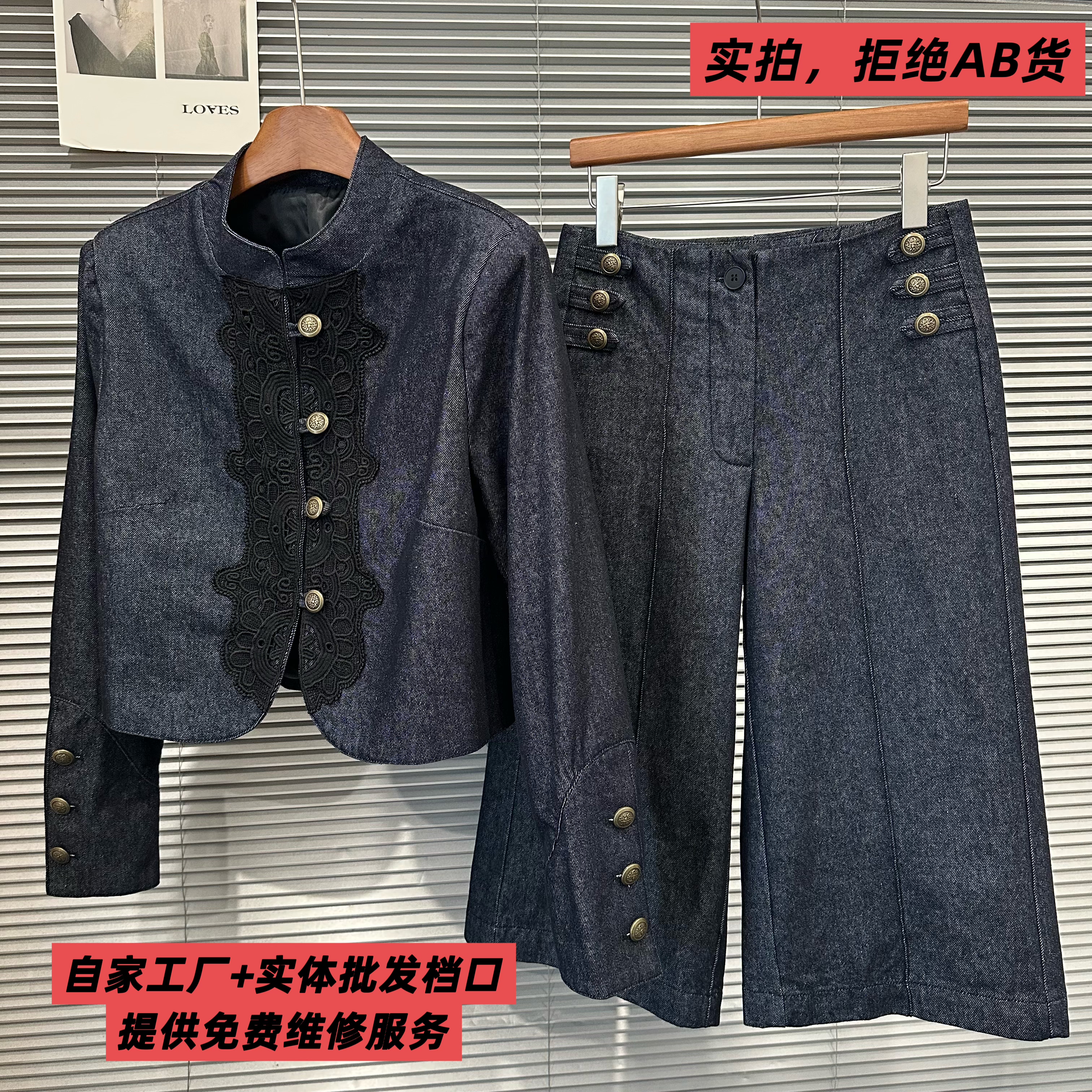 实拍 【不是普通版 】长袖立领拿破仑蕾丝拼接复古中式牛仔外套