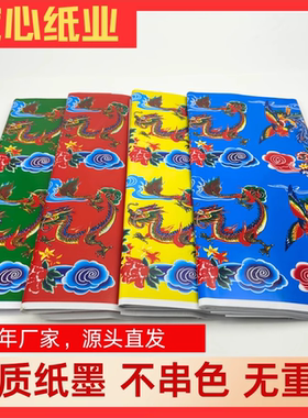 老式六十年代铜板花边纸
