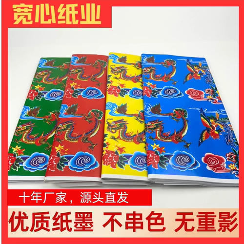 老式六十年代铜板花边纸