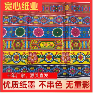 花边纸全套花色纸糊墙花纸七彩蜡光纸装饰手工纸货花纸棚纸砖瓦