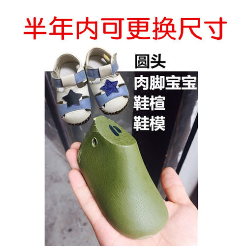 羊毛毡厂家直销鞋模DIY鞋楦