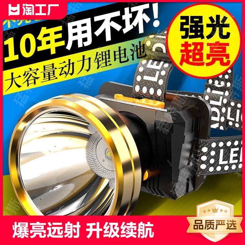 德国进口led头灯头戴式强光可充电氙气灯超长续航手电筒超亮锂电