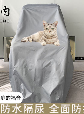 日本进口按摩椅防猫尿抓