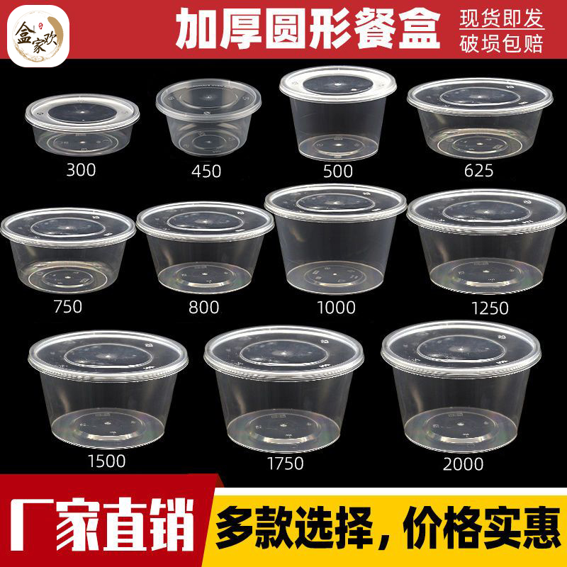 圆形PP打包盒立减15元