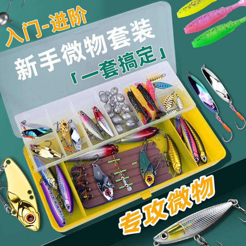 路亚假饵微物饵全套装之字狗米诺飞蝇钩vib亮片马口白条翘嘴专用