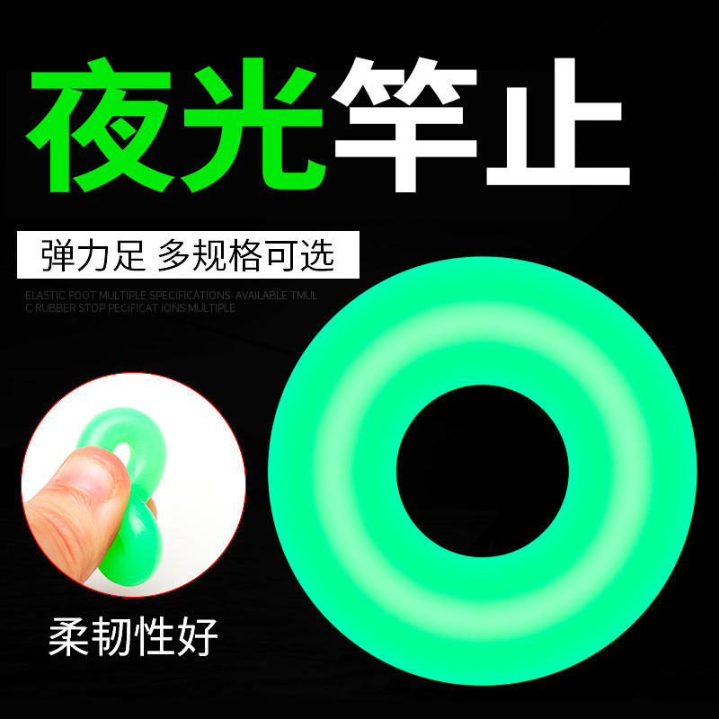 鱼竿杆止环硅胶防滑保护套圈