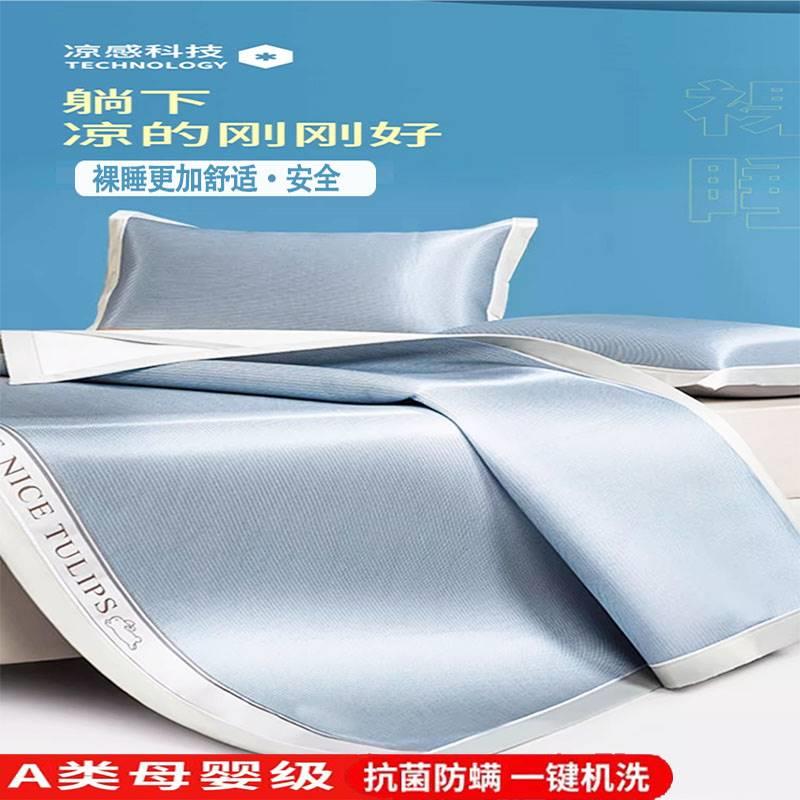 日本进口MUJIE2024冰丝凉席夏软席子可机洗竹席床垫学生宿舍床笠