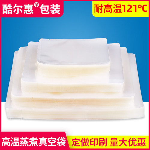 耐高温真空蒸煮包装袋粽子食品袋塑封袋加厚抽气压缩保鲜袋子定制 - 封面