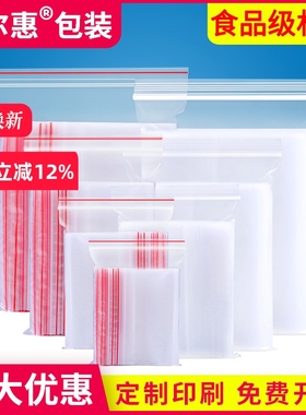 密封袋小自封袋透明食品袋加厚塑封袋封口袋pe塑料袋子包装袋定制