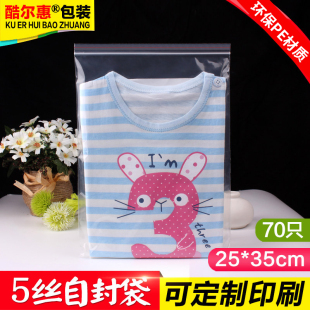 食品包装 封口袋夹链密封袋 袋批发 35大号塑料袋包装 自封袋10号25