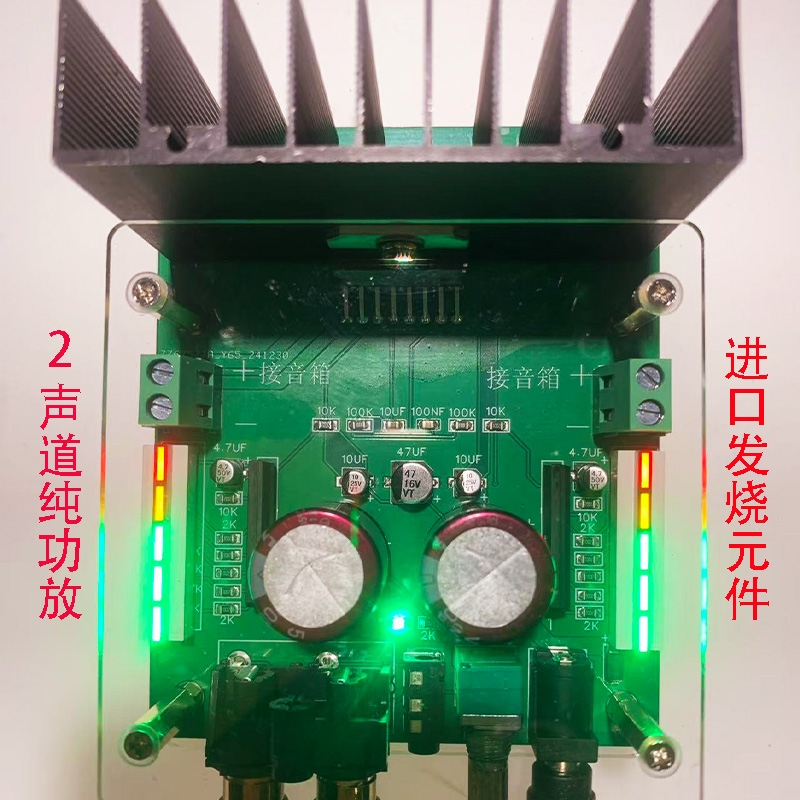 100w大功率功放板双声道功率放大器