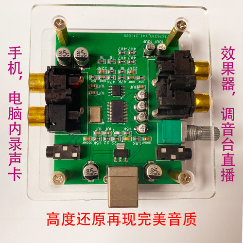 外置声卡直播转换器耳机放大器