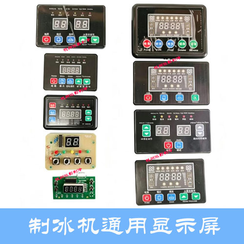 洋航4键大显示数码5键液晶屏
