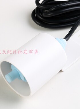 制冰机水位四线双插浮球感应器