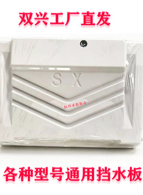 星极百誉制冰机冰盘挡水板盖板