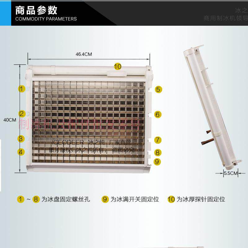制冰机冰盘13*18久景耐雪晶信星极百誉星极蒸发器冰格制冰机配件