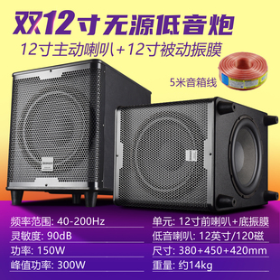 双12寸无源低音炮单15寸18寸家用超重低音响家庭影院大功率低音炮