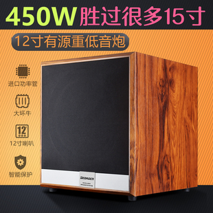 新款12寸有源低音炮高音质家用ktv木质大功率家庭影院重低音音箱