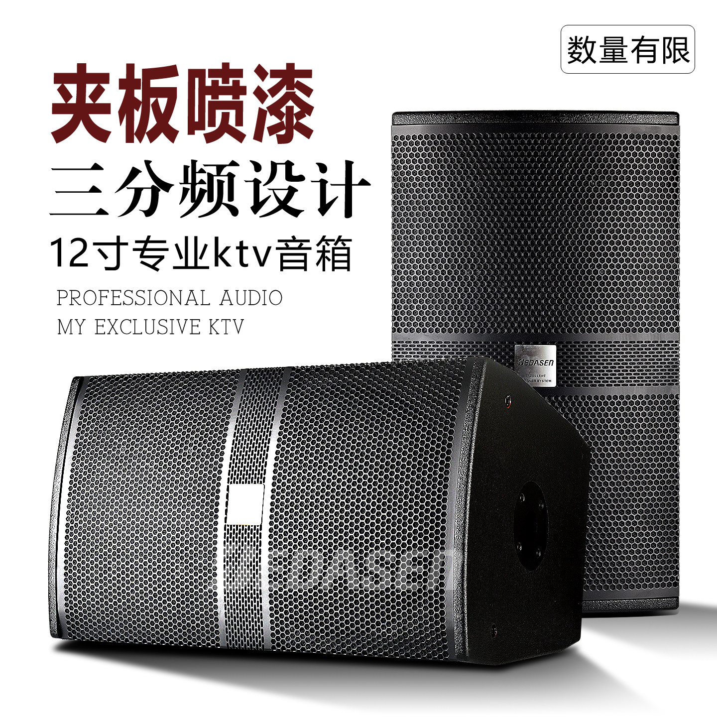 12寸专业音响一对夹板喷漆婚庆酒吧家用卡拉OK家庭ktv音箱大功率