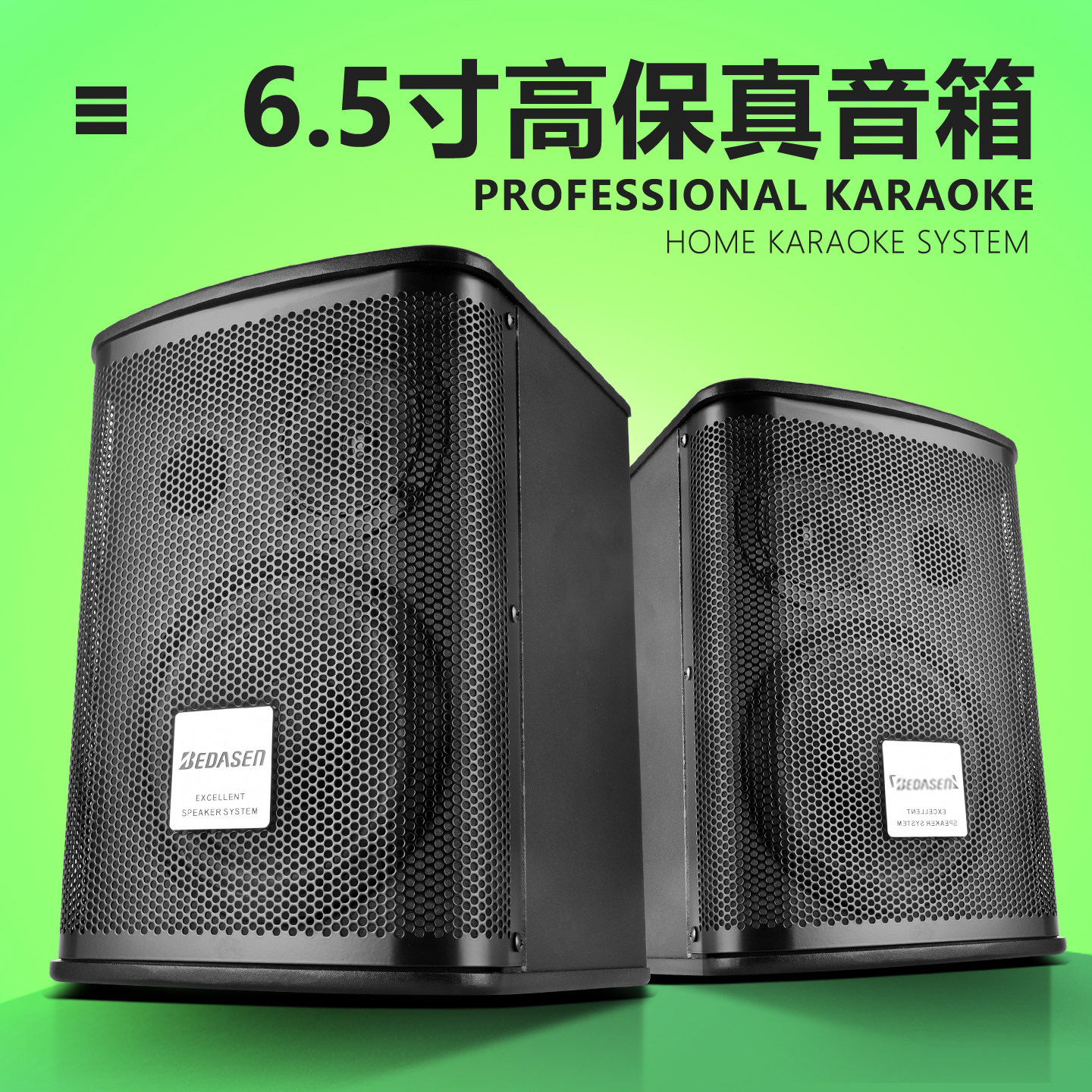 6.5寸高保真ktv音响家庭用卡拉OK唱歌大功率顶配10寸卡包音箱一对