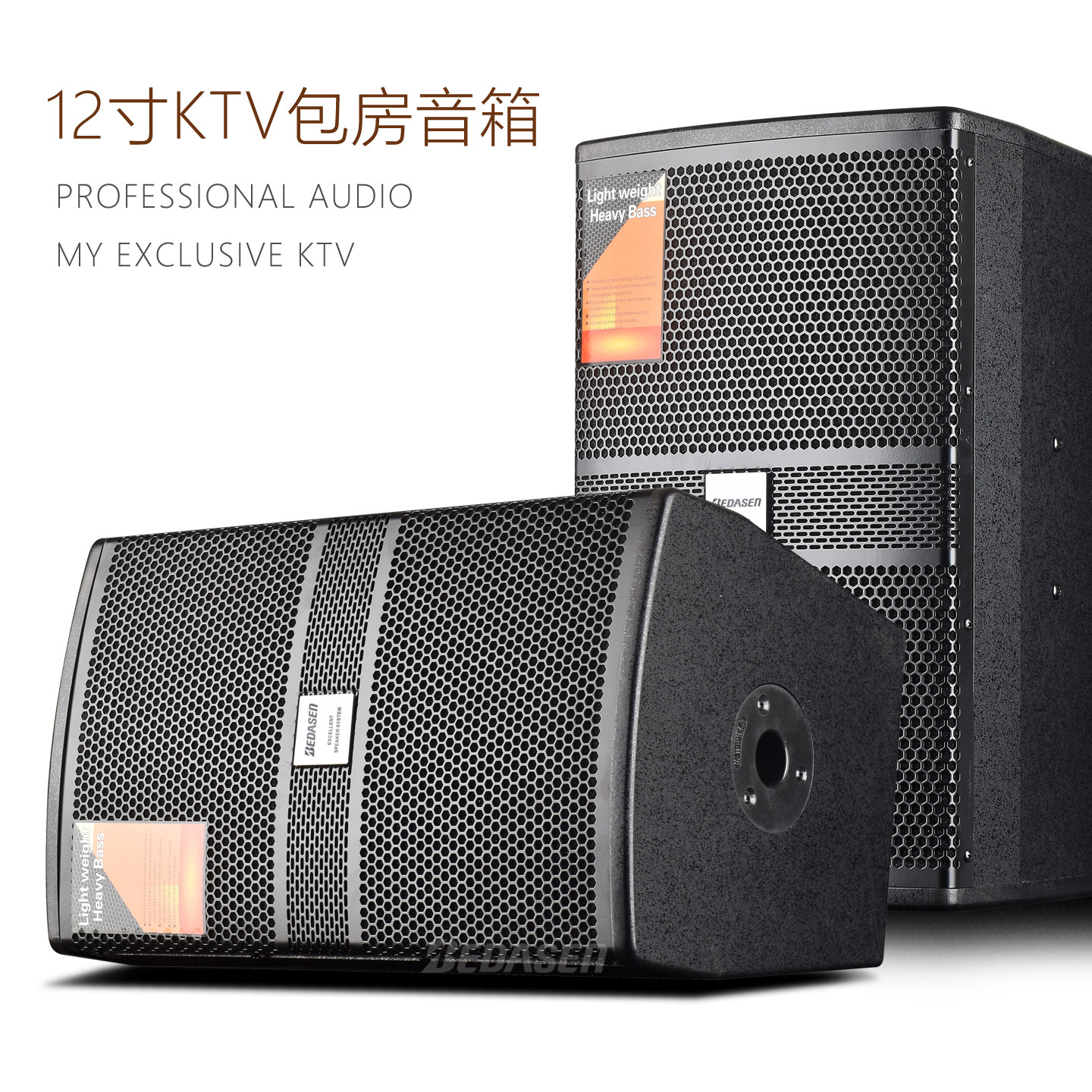 12寸音箱专业酒吧家庭ktv大功率10寸音响一对家用卡拉ok唱歌套装