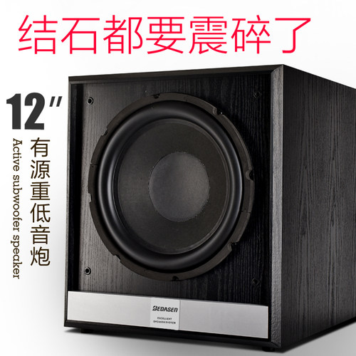 12寸有源低音炮1000内无敌手