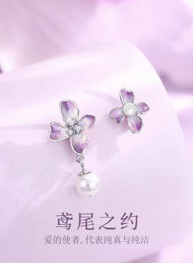 紫色鸢尾花纯银珍珠耳钉新款