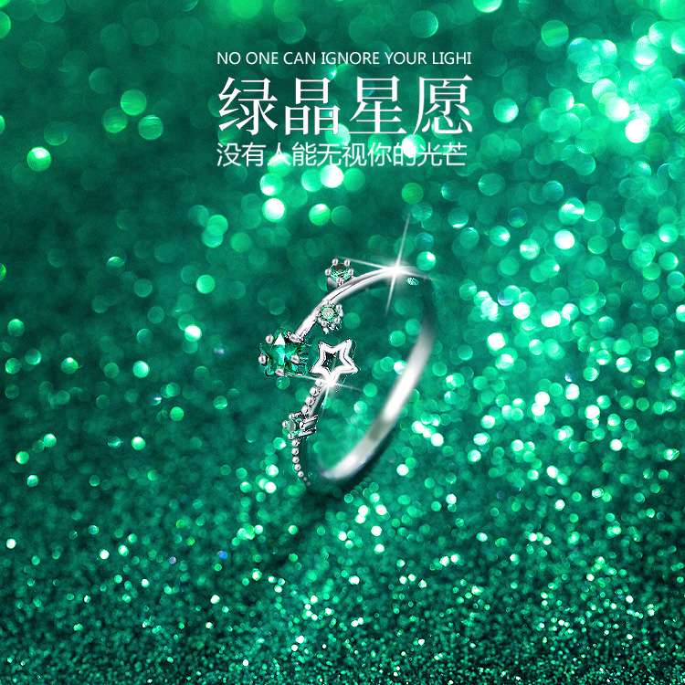 绿色星星纯银戒指女2025新款