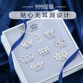 爆款 女耳钉耳环耳饰2026新款 高级感 套装 无耳洞999纯银一周耳夹式