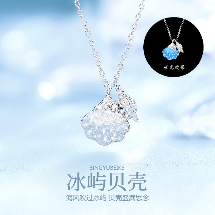 贝壳夜晚发光纯银项链送女友图片