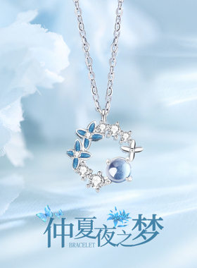 仲夏夜之梦/纯银项链/精美礼盒