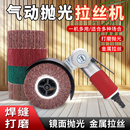 抛光机凹槽家具焊缝斑点磨光机 气动打磨机不锈钢拉丝机小型手提式